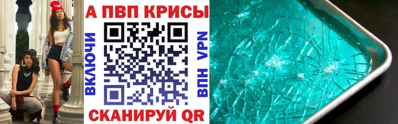 закладка  Новоузенск  Alfa_PVP Соль 