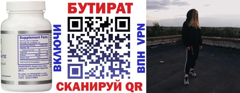 Бутират бутандиол  Новоузенск 