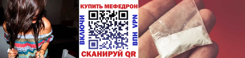 Мефедрон кристаллы  omg сайт  Новоузенск  как найти наркотики 
